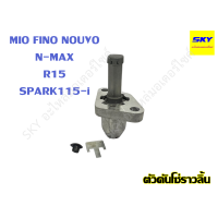 ราคา ตัวดันโซ่ราวลิ้น ตัวตั้งโซ่ราวลิ้น ตัวกดโซ่ ตัวปรับตึงโซ่ราวลิ้น WAVE125 SONIC DREAM CBR CLICK125 i CLICK110 i SCOOPY PCX MIO FINO NOUVO SMASH SPARK เวฟ โซนิค คลิก ดรีม มีโอ (19636261555)