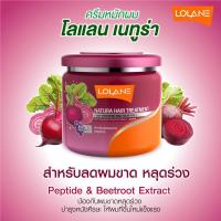 ราคา ส่งฟรี 500 กรัม ทรีทเม้นท์ โลแลน เนทูร่า แฮร์ ทรีทเม้นต์ 500 กรัม Lolane natura hair treatment 500 g (20133837530)
