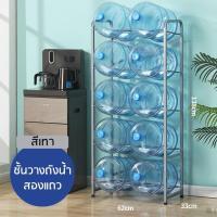 ราคา ชั้นวางถังน้ำ ดื่ม แข็งแรง ทนทาน ขาตั้งถังน้ํา ที่วางขวดน้ำ ชั้นวางถังน้ำแกลลอน (20281491518)
