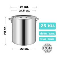 ราคา หม้อสแตนเลส หม้อสตูสแตนเลส หม้อสตูลทรงสูง หม้อน้ำซุป หม้อต้มน้ำท่อม หม้อก๋วยเตี๋ยว หม้อต้มทรงสูง หม้อใบใหญ่ High Boiling Pot 25 30 35 40 45 50cm สินค้าพร้อมส่ง (15033818075)