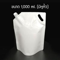 ราคา แพ็ค 50 ใบ ถุงบรรจุของเหลว ติดฝาเกลียว มีหูหิ้ว ก้นตั้ง สีขาว สีดำ P666 P667 PackingDD ถุงใส่น้ำ ถุงน้ำ กาแฟ ถุงน้ำยา (7516709327)