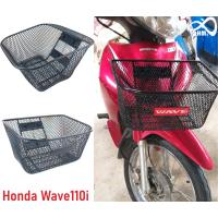 ราคา ตะกร้า หน้ามอเตอร์ไซค์ wave 110i ตะกร้า สีดำ มอเตอร์ไซค์ Wave110ไอ ปี2011 2019 (10139342704)
