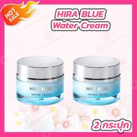 ราคา 2 กระปุก ไฮร่าบลู Hira Blue ของแท้ 25 ml ไม่มีแถม ครีมไฮร่าบลู ครีมกุ๊บกิ๊บ ครีมทาหน้า (20259414455)