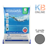 ราคา กาวยาแนว จระเข้แพลทินัม สำหรับสระว่ายน้ำ 1 กก (5714350014)