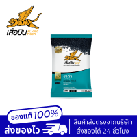 ราคา ตราเสือบิน Flying Tiger งาดำขนาดใหญ่ เลาะเปลือก คัดพิเศษ เกรด A งาดำดิบ งาโรยขนม 500 กรัม (20475135158)