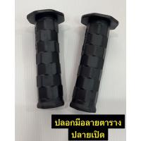 ราคา ปลอกแฮนด์ ปลอกแฮนรถมอไซ DAYTONA ปลอกแฮน ปลอกมือ 2 ชิ้น สามารถใส่ได้กับรถมอเตอร์ไซค์ทุกรุ่น (20131957252)