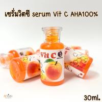 ราคา หัวเชื้อ Vit C สูตรเข้มข้น เซรั่มวิตซีโสมควีน 30ml (16252181387)