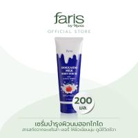 ราคา Faris By Naris Hokkaido Milk Body Serum With Acerola Cherry ซีรั่มบำรุงผิวกาย 200 ml (163391729)
