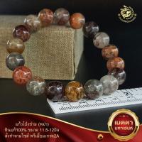 ราคา ข้อมือหินแก้วโป่งข่าม พม่า ขนาด11 5 12มิลพรีเมี่ยมเกรด2A (17884098146)
