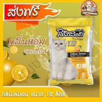 ราคา เพ็ทโตะซัง PettoSan ขนาด 5 6 10 ลิตร ทรายแมว (20272047400)