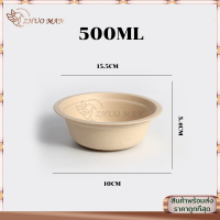 ราคา ชามกระดาษ ชามกระดาษใส่อาหาร ชามกระดาษใช้แล้วทิ้ง 50ชิ้น แพ็ค ถ้วยชานอ้อย ไบโอ ย่อยสลายได้ เข้าไมโครเวฟได้ มี 3 ขนาด (17319956755)