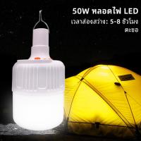 ราคา 50W LED Bulbs ไฟ LED หลอดไฟฉุกเฉินไฟดับฉุกเฉินสำหรับบ้าน LED Light (19596072206)