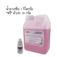 ราคา เรซิ่นคาร์บอน 355E หุ้มคาร์บอน หล่อไฟเบอร์กลาส เรซิ่นคาร์บอนไฟเบอร์ เรซิ่นหุ้มคาร์บอน เรซิ่นคาบอน เรซิ่น355e คาร์บอนเรซิ่น (20272264724)