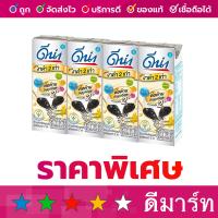 ราคา ดีน่า นมถั่วเหลืองยูเอชที ผสมงาดำ 2 เท่า 180 มล 4 กล่อง (20348568935)