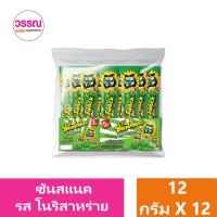 ราคา ซันสแนค เมล็ดทานตะวันปรุงรส แพ็ค 12 ซอง (20239297868)