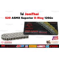 ราคา โซ่โอริง 520 พระอาทิตย์ 120ข้อ แถมข้อต่อกิ๊ปล็อคและหมุดย้ำ โซ่ JOMTHAI โซ่ 520 ORING โซ่ 520 XRING โซ่520 พระอาทิตย์ (20113538743)