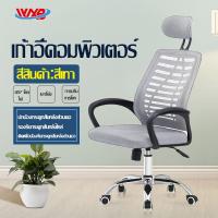 ราคา พร้อมส่งมากมาก เก้าอี้สำนักงาน เก้าอี้ผู้บริหาร office chair ปรับระดับได้โยกเอนไม่ได้ หลังตาข่าย เก้าอี้ราคาถูก chair เก้าอี้ทำงาน (12238986755)