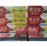 ราคา เซตยกโหล 12 ก้อน สบู่ขิง ตราเจดีย์คู่ สบู่ขิงเจดีย์ ของแท้ jade twin pagoda อาบสะอาดพร้อใบำรุงผิว (17799868404)