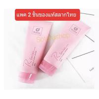 ราคา โลชั่นอาร์ซีรี่ 2 หลอด Designer R series Lotion โลชั่นน้ำหอม r series โลชั่นหอมๆ โลชั่นตัวหอมโลชั่นบำรุงผิว ครีมทาผิวหอม โลชั่นผิวขาว ครีมอาซีรี่ย์ (3429244929)