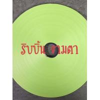 ราคา ริบบิ้นเบอร์ 2 ตราระฆัง เนื้อทราย (19463121813)