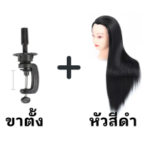 ราคา หัวหุ่นฝึกทำผม ตัดผม ถักเปีย และ สามารถรีดได้ หัวหุ่น ส่งจากไทย ผมหนาและคุณภาพดีมากๆ ยาว60 CM (20168738340)
