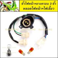 ราคา HMA ไฟหน้า เวฟ125R ไฟแหลม ไฟหน้า125 ไฟหน้าเวฟ125 โคมไฟหน้า ไฟหน้าเดิมเวฟ (20300947403)