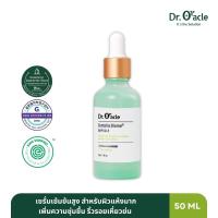 ราคา Centella Biome Ampoule (19818156745)
