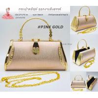 ราคา กระเป๋าคลัชท์ กระเป๋าถือ CLUTCH BAGS CK สำหรับออกงาน วัสดุอลูมิเนียม ผ้าไหมCK พร้อมส่งทันที (4544416583)