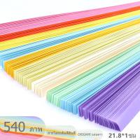 ราคา พร้อมส่ง 540แผ่น กระดาษพับดาว กระดาษพับดาวสีพาสเทล กระดาษพับดาวสีสดใส ดาวกระดาษ เลือกสีได้จ้า DIY กระดาษพับ (17426450561)