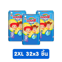 ราคา ยกลังx3 Goon กูนน์ เฟรนด์ ผ้าอ้อมเด็ก เพิ่มขอบขากระชับ ไซส์ M 2XL ผ้าอ้อม รุ่น Goon Friend แพมเพิส กางเกงผ้าอ้อมเด็ก แพมเพิสเด็ก Baby Diapers (18204694346)