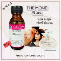 ราคา หัวเชื้อน้ำหอม กลิ่นฟีโมน หัวน้ำหอม น้ำหอม กลิ่นนี้เหมาะสำหรับผู้หญิง กลิ่นหอมละมุน เซ็กซี่ เย้ายวน หัวเชื้อน้ำหอมแท้100 (19212091570)