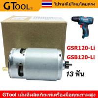 ราคา มอเตอร์สว่านไร้สาย GSR 120 LI GSB 120 LI มอเตอร์สว่านแบตเตอรี่ 1 3 9 3 (20028463027)