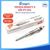 ราคา ยี่ห้อ GP อย่างดี หัวเผาโตโยต้า ไมตี้เอ๊กซ์ TOYOTA HILUX MIGHTY X LN85 HIACE LH80 เครื่อง 1N 2L 3L รหัส PT 151 11V ราคาต่อ 1 ชิ้น (20198739309)