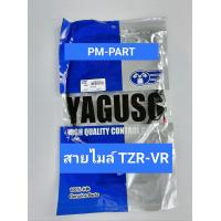 ราคา สายไมล์ TZR150 VR150 สายไมล์ความเร็ว TZR150 VR150 ยี่ฮ้อ YAGOSO เกรด A เทียบแท้ (3618058552)