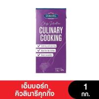 ราคา Emborg Whipping Cream เอ็มบอร์กวิปปิ้งครีม 1 กก (20334610085)