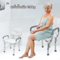 ราคา AINOPE เก้าอี้อาบน้ำ เก้าอี้อาบน้ำผู้สูงอายุ เก้าอี้อาบน้ำคนอ้วน ปรับความสูงได้ 6 ระดับ shower chair (16282080211)