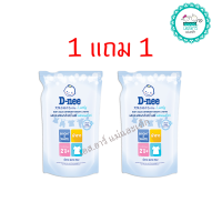 ราคา ดีนี่ น้ำยาซักผ้าเด็ก ถุง 600 มล สูตรไลฟ์ลี่ ไบร์ทแอนด์ไวท์ สีขาว ซื้อ1แถม1 (3540806860)