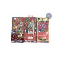 ราคา ผ้าถุง ตราเจ้าหญิง หน้ากว้าง 2 เมตร เย็บแล้ว โสร่งผู้หญิง ผ้าปาเต๊ะ (8723424319)