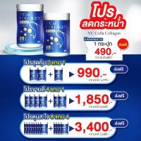ราคา VC COLLA COLLAGEN วีซี คอลลาเจน คอลลาเจนไดเปปไทด์ collagen dipeptide คอลลาเจนผง คอลลาเจนญี่ปุ่น (16562379430)
