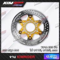 ราคา จานดีสเบรค จานดิสเบรคหน้า จานดิส จานเบรคแต่ง จานแต่ง 220ม ม จานสร้างมีเนียม ออฟเซ็ทลายดาว เจาะ w110i w125iวาฬ Msx Pcx2017 นูโว CZi ทุกรุ่น ของแต่งเวฟ (10504598056)