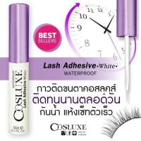 ราคา กาวคอสลุคส์ กาวติดขนตา COSLUXE ของแท้ พร้อมส่ง (10150919342)