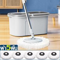 ราคา ชุดถังปั่นไม้ม๊อบ Spin Mop ไม้ถูพื้น ไม้ม๊อบถูพื้น ถังปั่นไม้ม๊อบ ไม้ม็อบถูพื้น ชุดถังปั่นสแตนเลส พร้อมไม้ถูพื้นและผ้าม๊อบ ใช้งานง่าย (20316675555)
