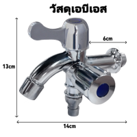 ราคา ก๊อกน้ำ 4 ชนิด ก๊อกน้ำอเนกประสงค์ ก็อกสแตนเลส ก็อกคู่เครื่องซักผ้า หัวก๊อกสระน้ำ ก็อกน้ำ ก๊อกน้ำ 2 3 ทาง (20135837697)