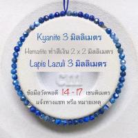 ราคา กำไลหิน ไคยาไนต์ ไคยาไนท์ Kyanite หินปลดหนี้ Green Kyanite ไคยาไนต์เขียว (19817126856)