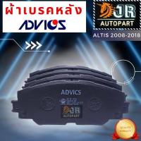 ราคา ADVICS ผ้าเบรคหน้า หลัง สำหรับรถTOYOTA ALTIS ปี 2008 2018 (20110734639)