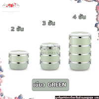 ราคา ปิ่นโตสแตนเลส ปิ่นโตใส่อาหารสไตล์ญี่ปุ่น ปิ่นโต ปิ่นโตใส่อาหาร 2 3 4ชั้น สแตนเลส 304 ฝามีวงแหวนซิลิโคน สามารถเก็บอุณหภูมิได้ 3 4 ชั่วโมง (14418249682)