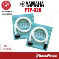 ราคา Yamaha PTP 32D สายเป่าเมโลเดียน Melodeon Music Arms (18429794532)