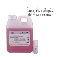 ราคา เรซิ่นเคลือบใส เคลือบแข็งใส เคลือบแข็ง เคลือบเรซิ่นใส เคลือบกรอบรูปวิทย์ เคลือบเรซิ่น เรซิ่นเคลือบรูป เรซิ่นเคลือบแผงวงจรไฟฟ้า (20272716104)