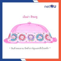 ราคา มุ้งครอบเด็ก มุ้งกันยุง มุ้ง มุ้งเด็ก M L LL ลายลูกไม้ และการ์ตูน ยี่ห้อ Netto ของแท้ มุ้งครอบเด็กลูกไม้ ปลอดภัยมีกุญแจล็อคกันดีด กางง่าย (19698216985)