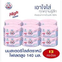 ราคา นมหมี สเตอรีไลส์ นมตราหมี สูตรโฟเลตสูง ขนาด 140 มล แพ็ค 12 กระป๋อง (19977962533)